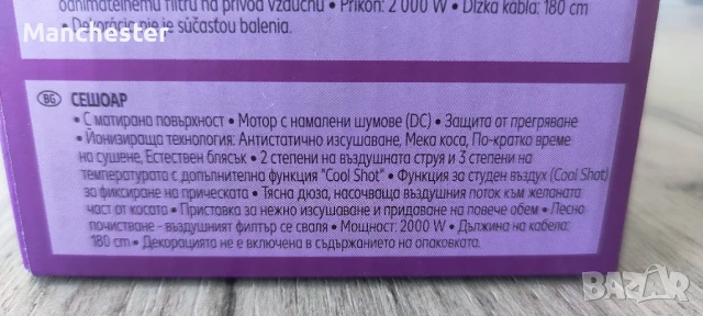 Чисто нов Сешоар , снимка 6 - Сешоари - 50584684