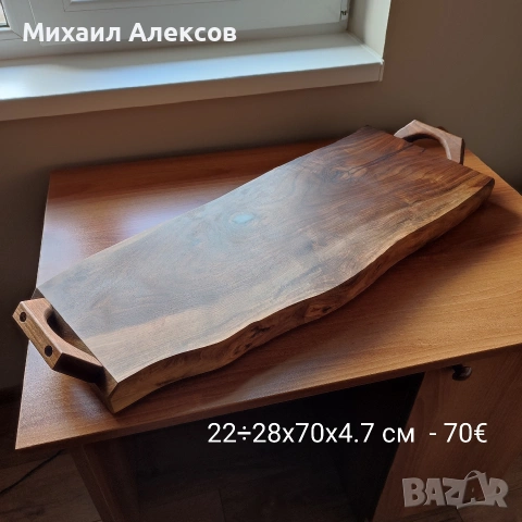 Орехови дъски за сервиране, снимка 4 - Аксесоари за кухня - 54311317