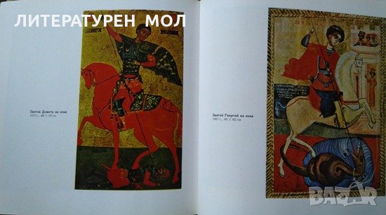 Болгария: Средновековое искусствои в крипте храма-памчтника Александра Невского, снимка 4 - Други - 29646399