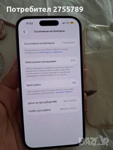 Розово Бижу IPhone 16, снимка 5 - Apple iPhone - 55896677