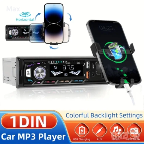 Aвтомобилно радио с MP3 плеър и множество функции + държач за телефон, car mp3 radio, снимка 2 - Аксесоари и консумативи - 52174876