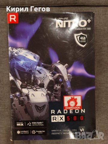 Продавам Sapphire NITRO+ Radeon RX 580 4GB+нови вентилатори и екстри