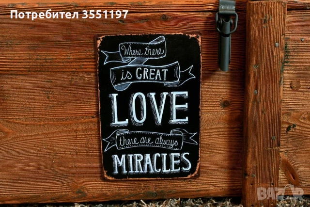 Холна маса от сандък с място за багаж и табела ТАМ КЪДЕТО ИМА ГОЛЯМА ЛЮБОВ,ВИНАГИ СТАВАТ ЧУДЕСА, снимка 3 - Маси - 53260619