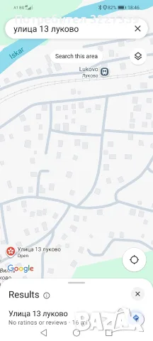 вила/къща Луково Софийско, снимка 8 - Вили - 55879859