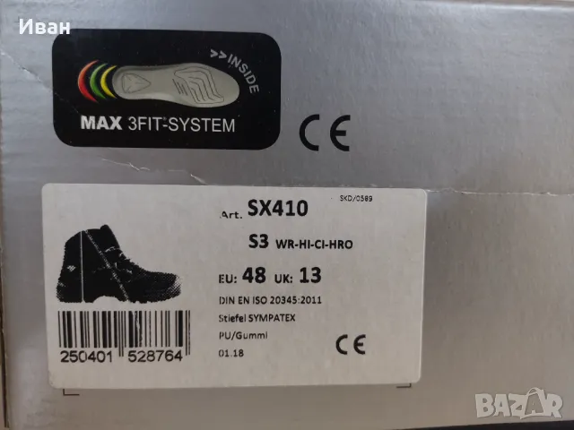 Работни обувки Maxguard, снимка 3 - Други - 50413373