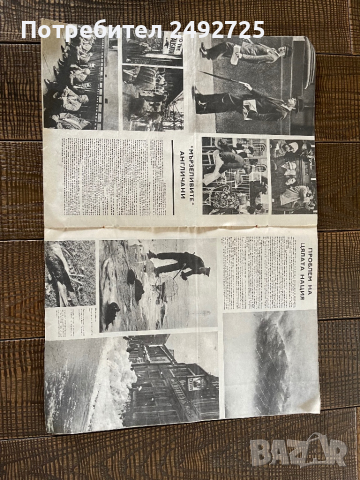 Списание старо БТА 1967, снимка 4 - Други ценни предмети - 44933301
