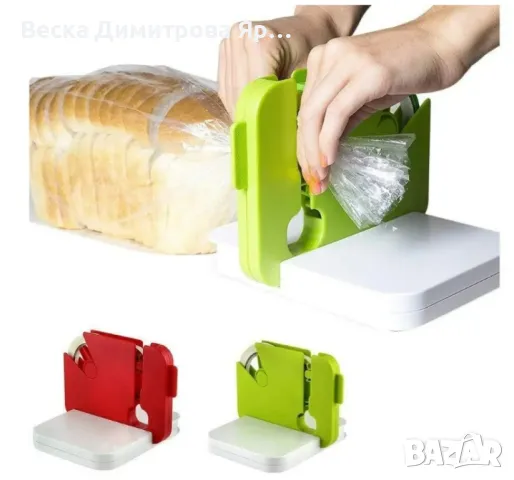 Уред за запечатване на торбички Sealabag 398, снимка 3 - Други стоки за дома - 47400382