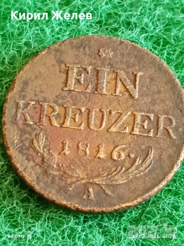 Рядка монета 1 кройцер 1816г. Австрийска Империя за КОЛЕКЦИОНЕРИ 53080, снимка 5 - Нумизматика и бонистика - 53129197