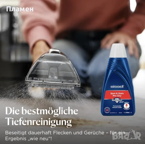 BISSELL SpotClean ProHeat Advanced -перяща прахосмукачка за тапицерии, килими и автомобилни салони, снимка 16 - Парочистачки и Водоструйки - 55886433