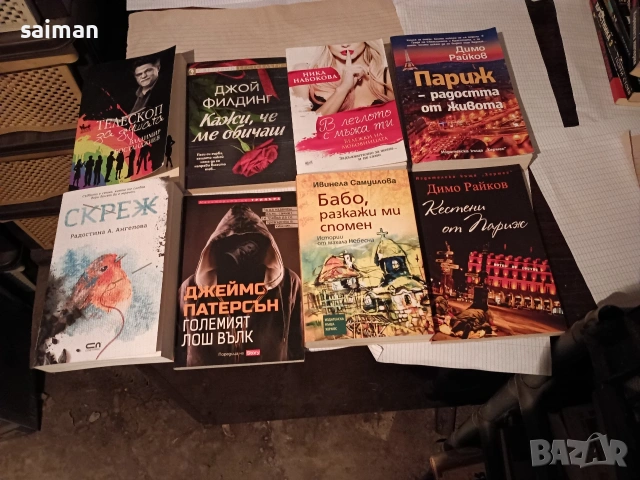 книги-5евро, снимка 14 - Други - 53967259