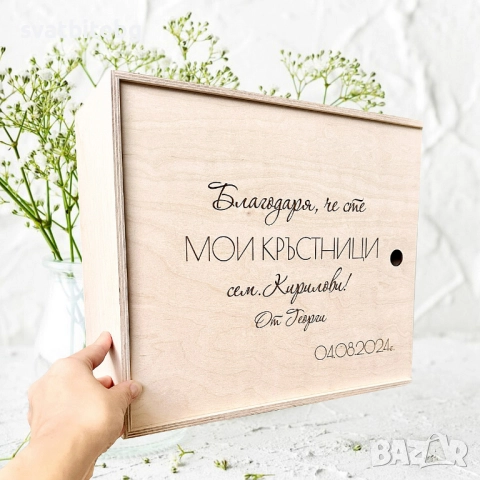 Подарък за кръстници, Икона за Кръщене, Бродирани хавлии, Подаръчни кутии, снимка 4 - Подаръци за кръщене - 52089178