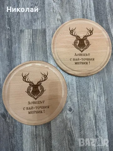 Лазерно гравиране на дървени дъски, бурета, плата, точилки, снимка 13 - Декорация за дома - 49973321