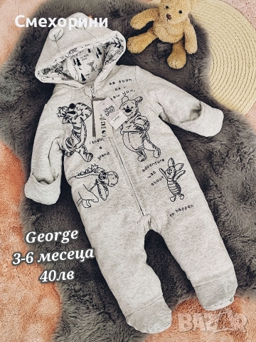 Нов памучен бебешки космонавт ескимос Джордж с Мечо Пух за момченце 3-6 месеца и ръст 62см - 68см