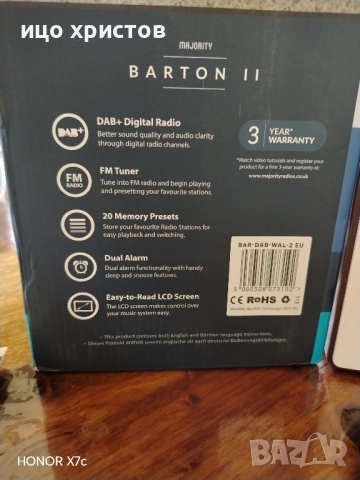 Радио Majority Dab+, FM, снимка 4 - Радиокасетофони, транзистори - 51622252