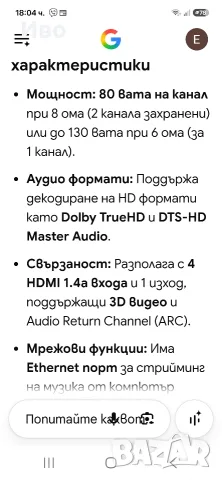 Ресивър ONKYO TX NR 509, снимка 8 - Ресийвъри, усилватели, смесителни пултове - 56246055