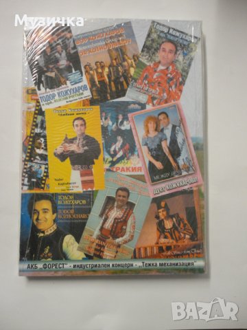 Тодор Кожухаров/С магията на песента, снимка 2 - Други - 35643905