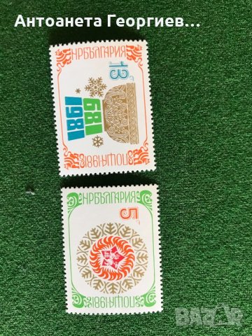 Пощенски марки от България , снимка 2 - Филателия - 32184493