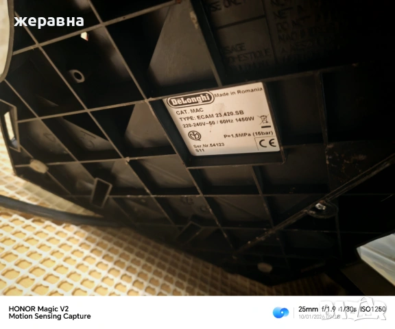 Делонги магнифика ес , снимка 4 - Кафемашини - 53059451