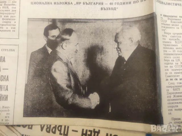 Продавам вестник " Народен спорт 119 броя, снимка 6 - Списания и комикси - 43936478