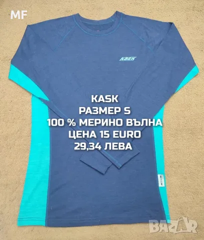 МЕРИНО ВЪЛНА ЗА МЪЖЕ , снимка 8 - Спортни дрехи, екипи - 55943413