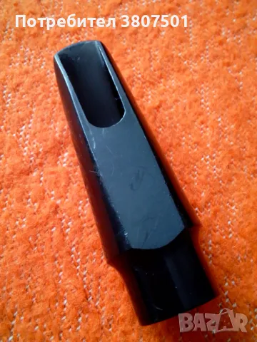 Мундщук за Алто Сакс HERMES-U.S.A., снимка 3 - Духови инструменти - 48670085