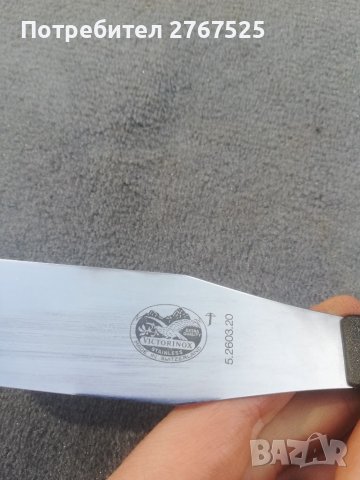 Victorinox Швейцарска Класическа Гъвкава Шпатула Сладкарска торти сладкиши , снимка 2 - Други - 40094791