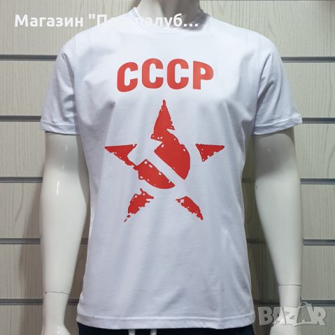 Нова мъжка бяла тениска с трансферен печат СССР звезда, Русия