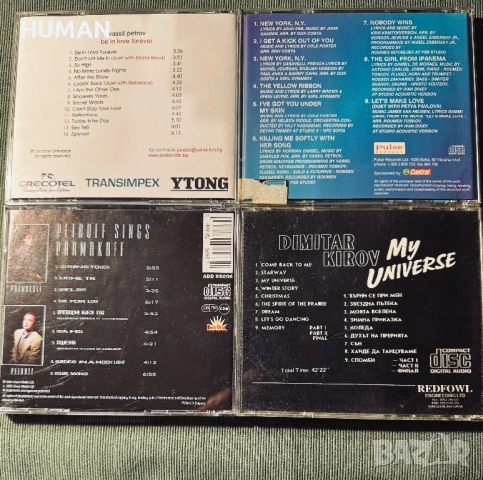 Милчо Левиев - Спасов - Ибрахимова - Васил Петров - Песнопения, снимка 12 - CD дискове - 54314686