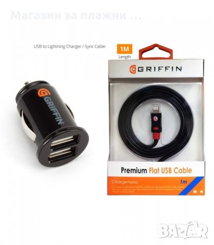 2В1 АДАПТЕР ЗА ЗАПАЛКА С 2БР USB + КАБЕЛ "GRIFFIN" -  код Griffin-1, снимка 4 - Аксесоари и консумативи - 34281743