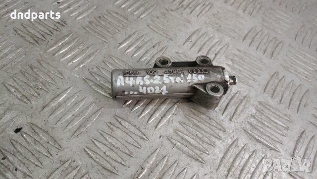 Хидравличен обтегач Audi A4 B5 2.5TDI 150кс. 1998г.	