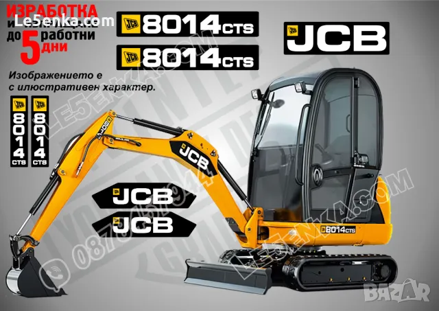JCB 8026cts стикери надписи, снимка 10 - Аксесоари и консумативи - 49537477
