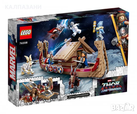 LEGO® Marvel Super Heroes 76208 - Корабът на козлите, снимка 2 - Конструктори - 39402530