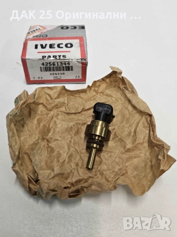 IVECO 42561344 Датчик  Нов Оригинален артикул