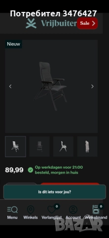 Сгъваеми шезлонг столове , снимка 7 - Столове - 52557969