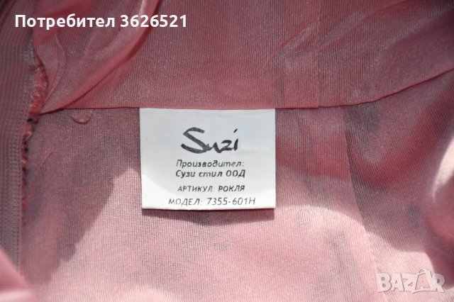 Елегантна коктейлна рокля, размер 44, снимка 4 - Рокли - 39481897