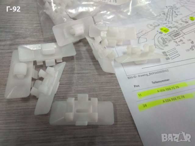 A0069887278**NEU**MERCEDES-BENZ**ЩИПКА ЗА ЛАЙСНА**W124**R129**, снимка 5 - Части - 44292507