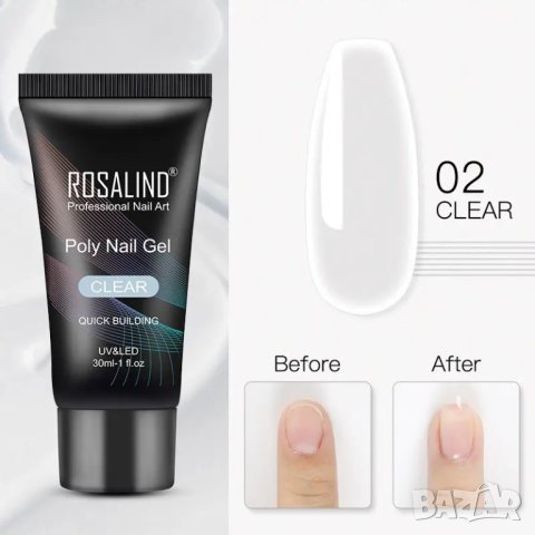 ROSALIND Комплект с полигел и Лампа Sun Mini, снимка 3 - Продукти за маникюр - 33935556