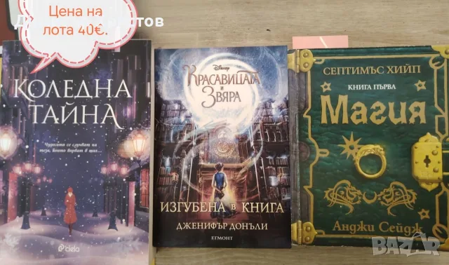Лот детски книжки. 