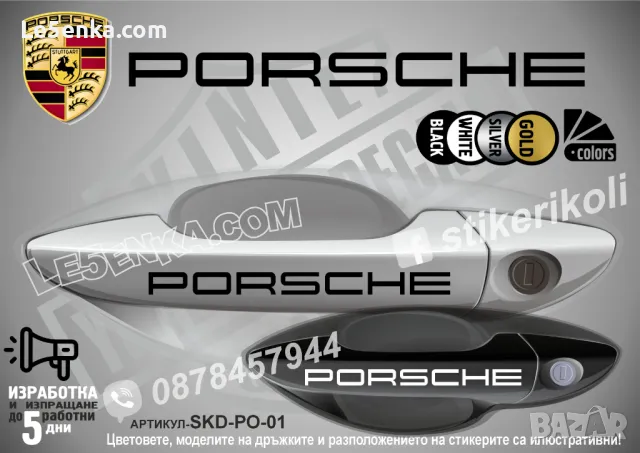 SEAT стикери за дръжки SKD-SE-01, снимка 17 - Аксесоари и консумативи - 35641183