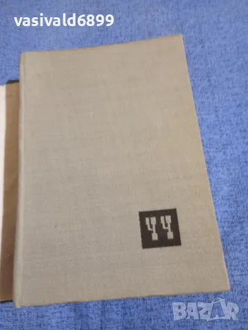 Чарлз Чаплин - Моята автобиография , снимка 4 - Художествена литература - 49787276