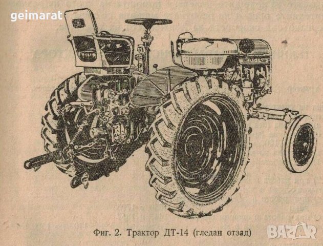 🚜Трактор ДТ14  Обслужване Експлоатация Поддържане на📀 диск CD📀Български език📀, снимка 6 - Специализирана литература - 37233816