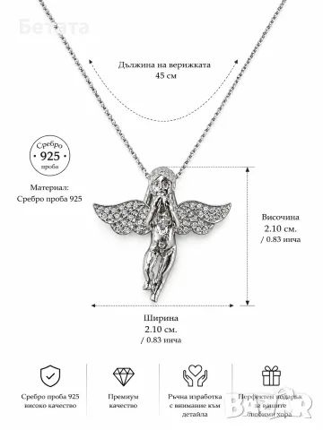 Колие с ангелче, сребърно колие с малък ангел, защитно колие, колие за подарък, снимка 13 - Колиета, медальони, синджири - 45709543