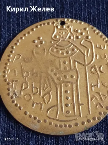 Два месингови пендара за носия, забрадка за КОЛЕКЦИЯ ДЕКОРАЦИЯ 35505, снимка 3 - Други ценни предмети - 49794536