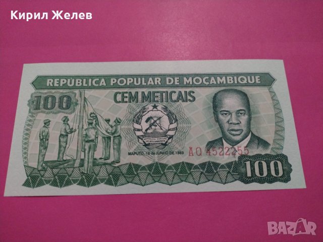 Банкнота Мозамбик-15563