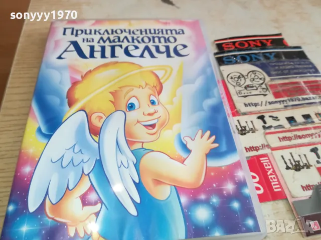 ПРИКЛЮЧЕНИЯТА НА МАЛКОТО АНГЕЛЧЕ ДВД 1803251453