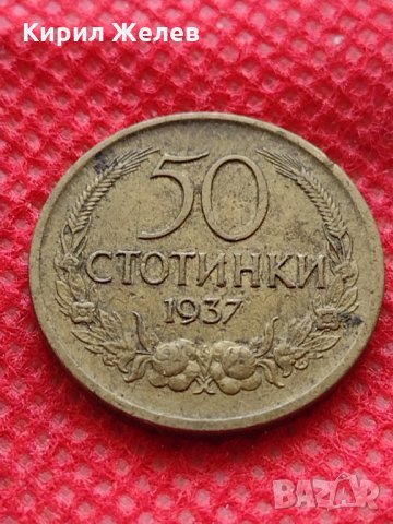 Монета 50 стотинки 1937г. Царство България за колекция - 24876, снимка 2 - Нумизматика и бонистика - 35217437