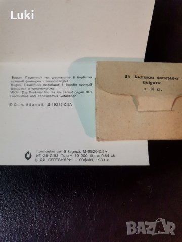 Стари снимки от Видин и Кюстендил , снимка 13 - Колекции - 44437597