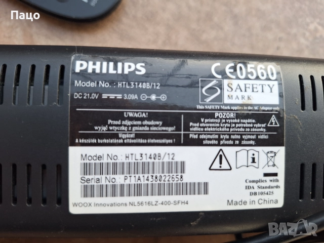 Soundbar Philips HTL3140B/12, 200W, Bluetooth, NFC, Wi-Fi, Черна, снимка 4 - Bluetooth тонколони - 52447545