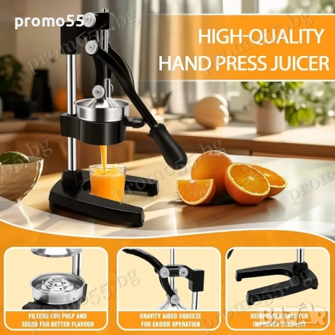 Чугунена Ръчна Цитрус Преса за Фреш Сокоизтисквачка за Цитруси, снимка 4 - Сокоизстисквачки и цитрус преси - 52596231