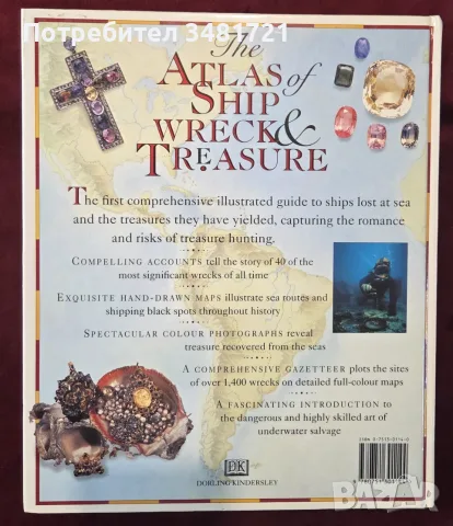 The Atlas of Shipwreck and Treasure, снимка 13 - История, политика и общество - 55964228